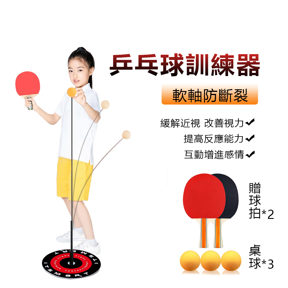 ITSMART 桌球訓練器組 彈力軟軸乒乓球對打訓練器 家用室內自練（附贈桌球+球拍）