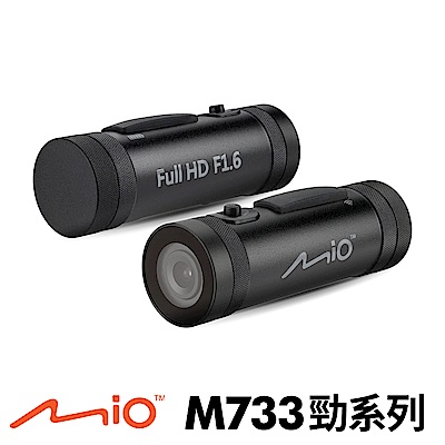 Mio MiVue M733 勁系列SONY感光WIFI機車行車記錄器