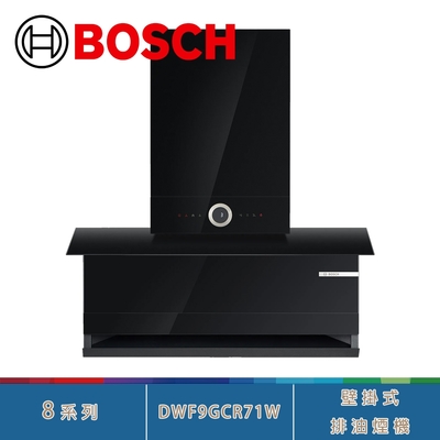 BOSCH博世 DWF9GCR71W 壁掛式排油煙機 90cm 近吸式 紅外線智慧雙吸 8系列 電熱自清 雙進氣口