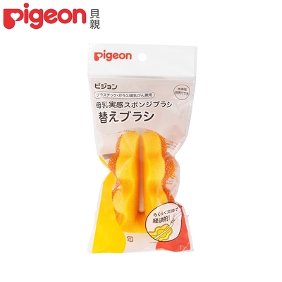 日本(Pigeon 貝親)海綿奶瓶刷頭/可旋轉