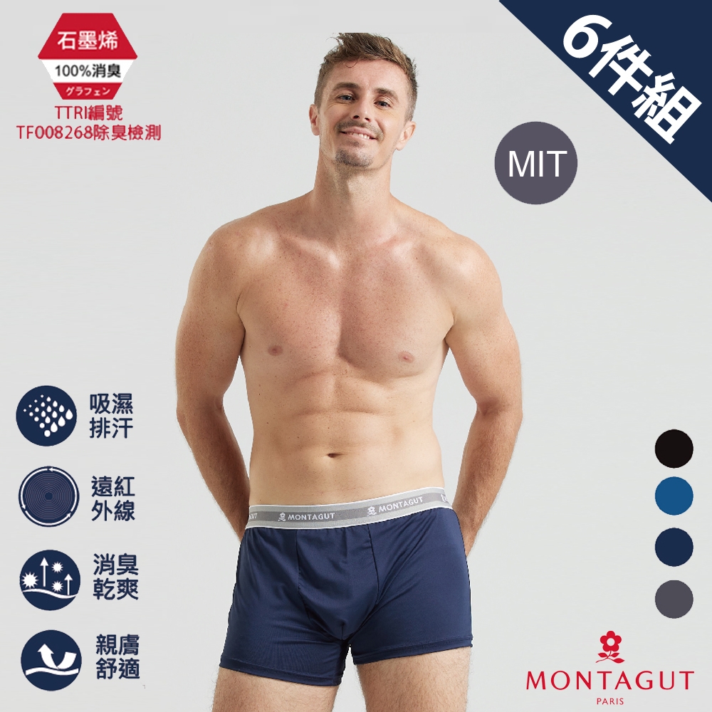 MONTAGUT夢特嬌 MIT台灣製石墨烯彈力抗臭排汗平口褲-6件組 (M)