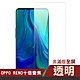 OPPO reno 十倍變焦 透明高清非滿版9H鋼化膜手機保護貼 OPPO reno十倍變焦保護貼 reno10X保護貼 product thumbnail 1