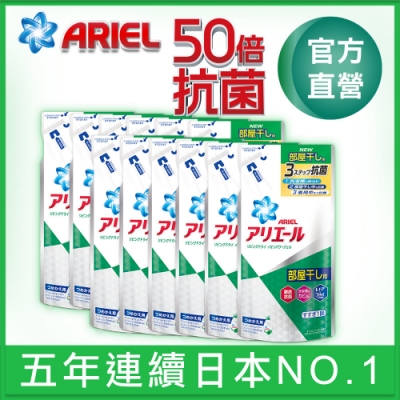 日本No.1 Ariel超濃縮洗衣精補充包720gx12/箱-室內晾衣型