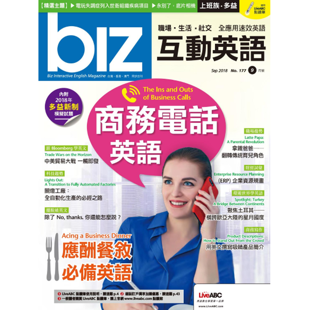 Biz互動英語雜誌版 3年36期 雜誌訂閱 Yahoo奇摩購物中心