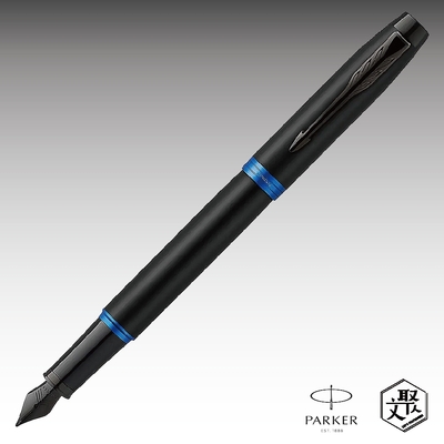 Parker 派克新IM 魅影黑(藍環)鋼筆 免費刻字 （原廠正貨）