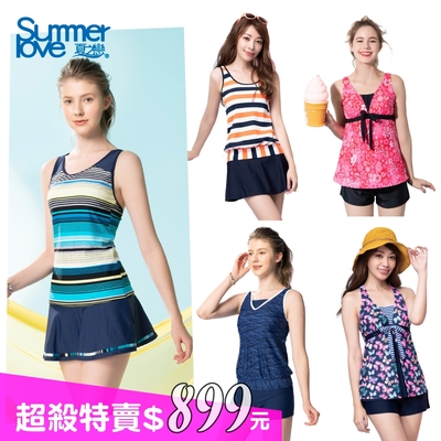 [特談均一價]夏之戀SUMMERLOVE 初夏超殺特賣/多件式/加大碼/渡假風/遊樂園SPA款多款任選