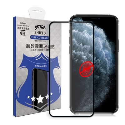 VXTRA 全膠貼合 iPhone 11 Pro / X / XS 5.8吋 共用 霧面滿版疏水疏油9H鋼化頂級玻璃膜(黑)