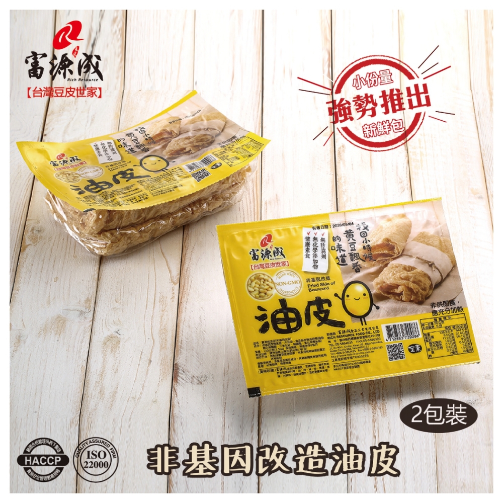 (任選) 富源成食品 非基改油皮(100g*2入) 純手工製作 素食可食-M0902