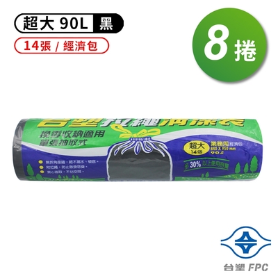 台塑 拉繩 清潔袋 垃圾袋 (超大) (經濟包) (黑色) (90L) (84*95cm) (8捲)