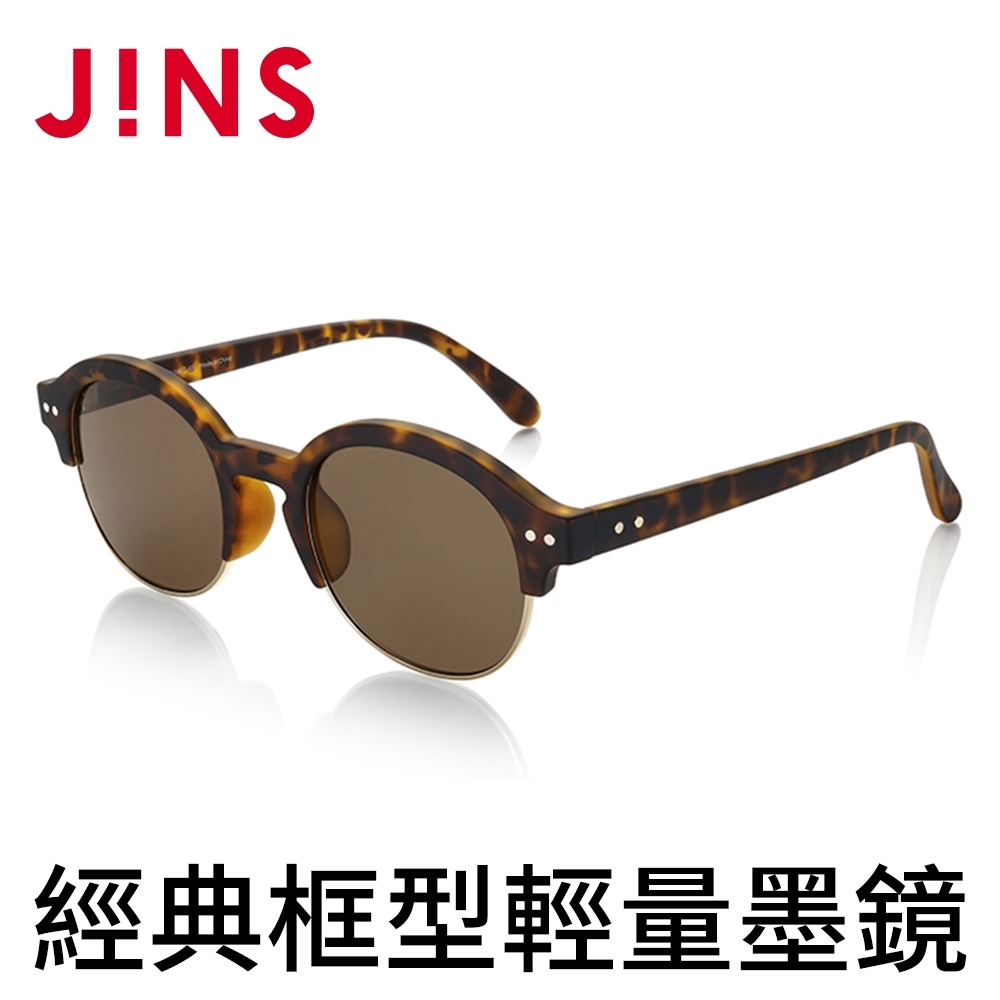 JINS 經典框型輕量墨鏡(特AMRF17S834)