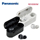 Panasonic國際牌真無線觸控藍牙耳機 RZ-S300W-快 product thumbnail 1