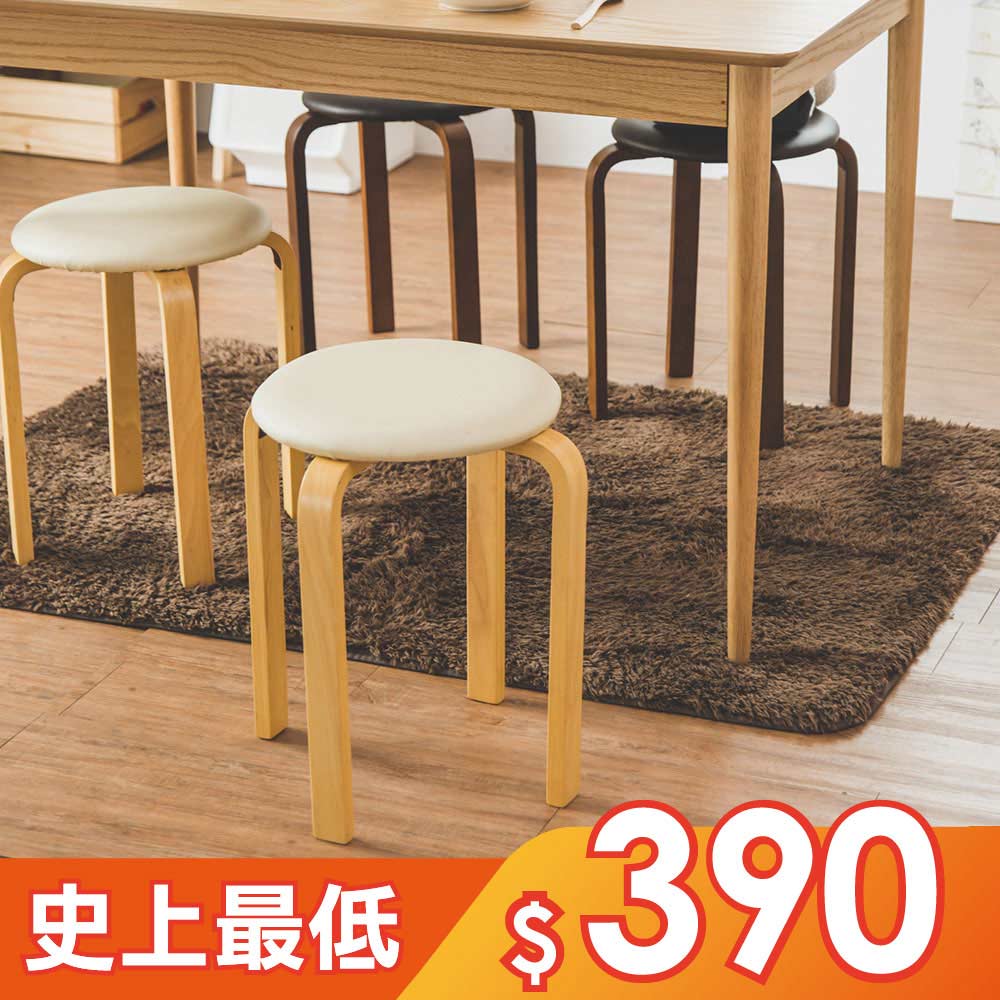 5折↘原價799元 完美主義 餐椅/椅凳/曲木椅/化妝椅/書桌椅(2色)