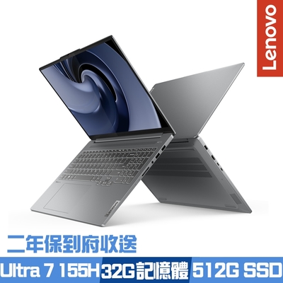 Lenovo 16吋效能筆電Ultra 7