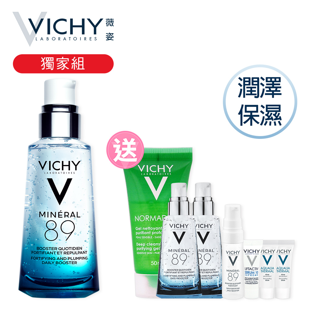 VICHY薇姿 M89火山能量微精華50ml 潔膚保濕獨家組 (彈潤透亮)