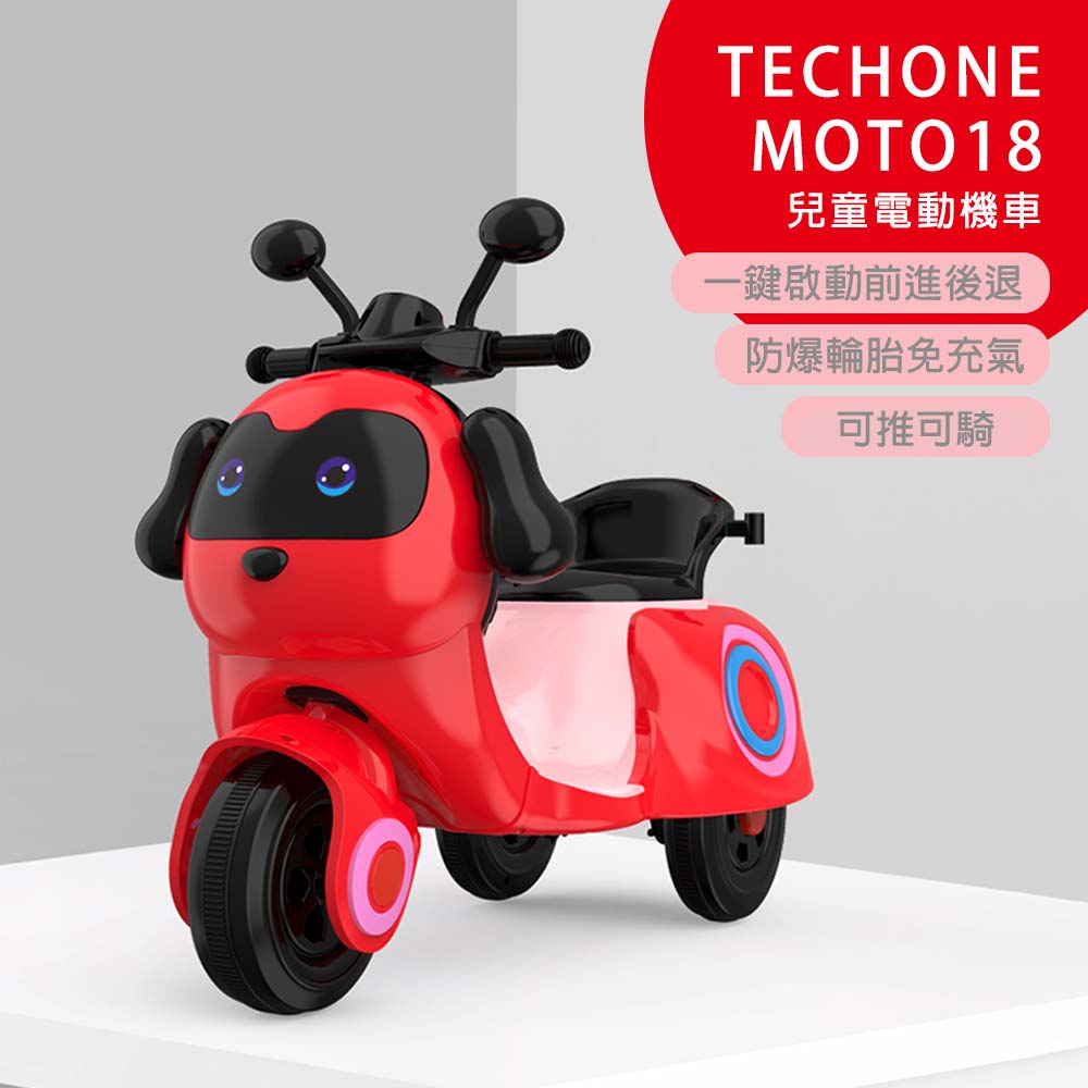 TECHONE MOTO18兒童電動機車小孩電動車寶寶電動三輪車可坐人大號充電 