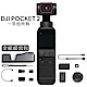 DJI Pocket 2 口袋三軸雲台相機 超廣角 4K 畫質 全能組合包 (公司貨) product thumbnail 1