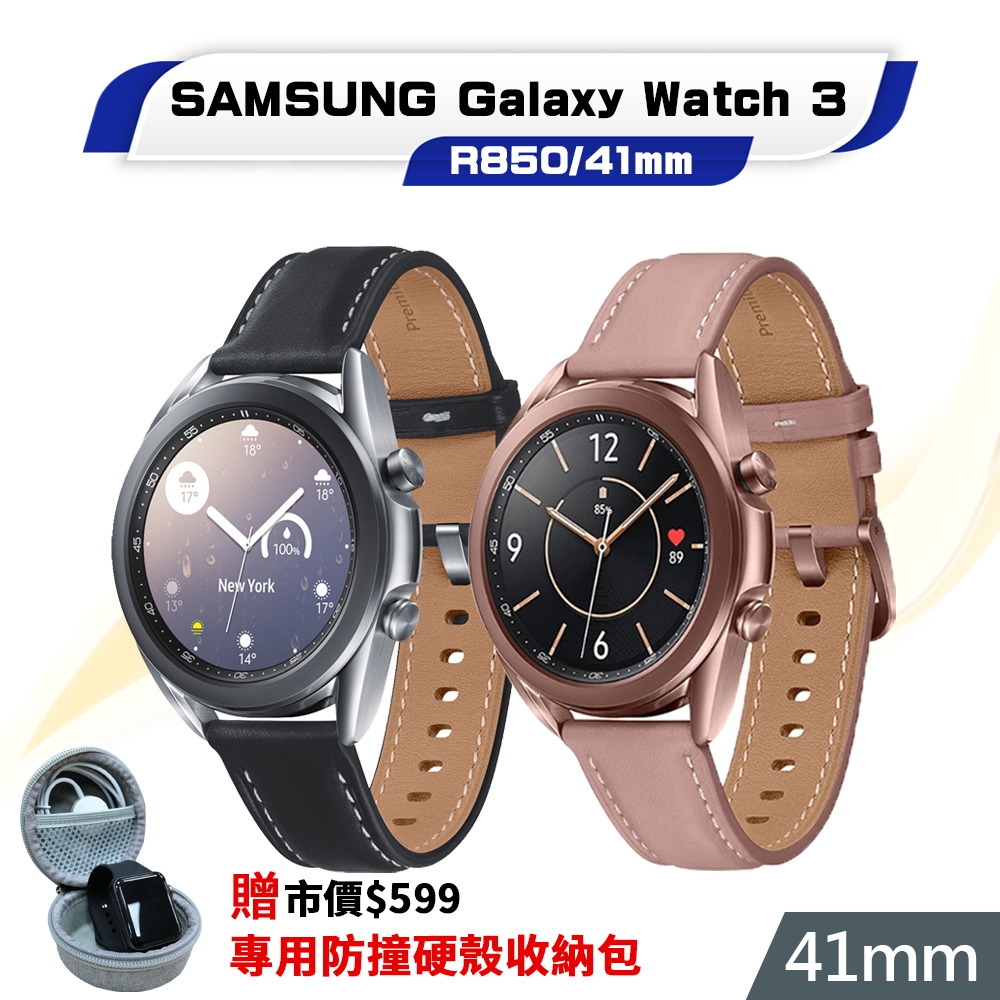 福利品】SAMSUNG Galaxy Watch 3 41mm 藍牙智慧手錶(R850) | 智慧手錶