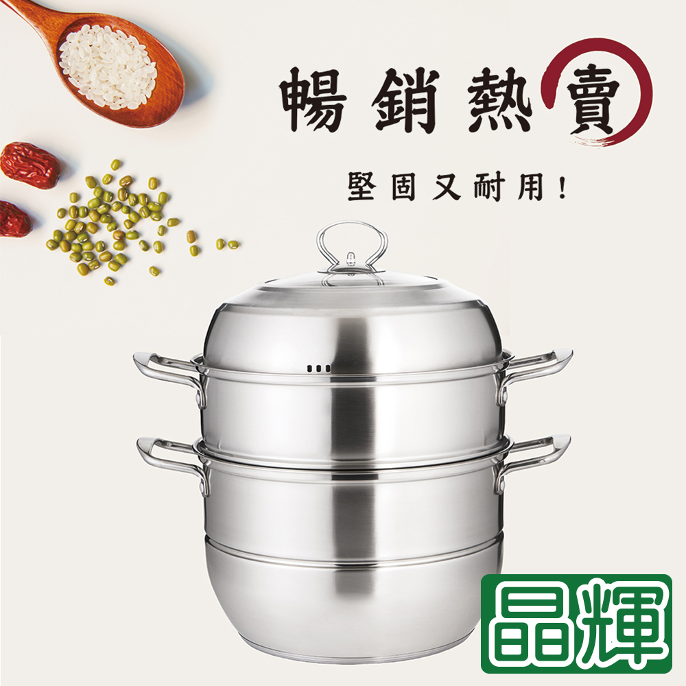 晶輝鍋具 不鏽鋼透明可視多功能三層蒸鍋30公分 product image 1