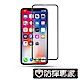 防摔專家 5D冷雕防塵版 iPhone Xs Max 滿版金剛盾鋼化玻璃貼(6.5吋) product thumbnail 1