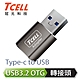TCELL 冠元- Type-C to USB 3.2 A 高速高質感轉接頭(太空灰) product thumbnail 1