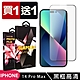 IPhone 14 PRO MAX 保護貼 買一送一滿版黑框玻璃鋼化膜(買一送一 IPhone 14 PRO MAX 保護貼) product thumbnail 2