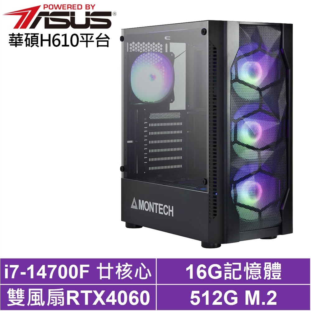 華碩H610平台[武鬥家AK5BB]i7-14700F/RTX 4060/16G/512G_SSD