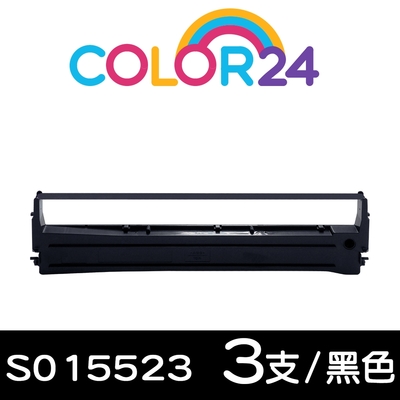 【COLOR24】for EPSON 3入組 S015523 黑色相容色帶 /適用LX-300/800/LQ-800/500/500C/550/550C/570/570C/300/300+II