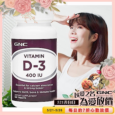 GNC 健安喜 維他命D食品錠 100錠(維生素D3)