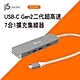 j5create USB-C Gen2二代超高速 7合1擴充集線器-JCD390 product thumbnail 1