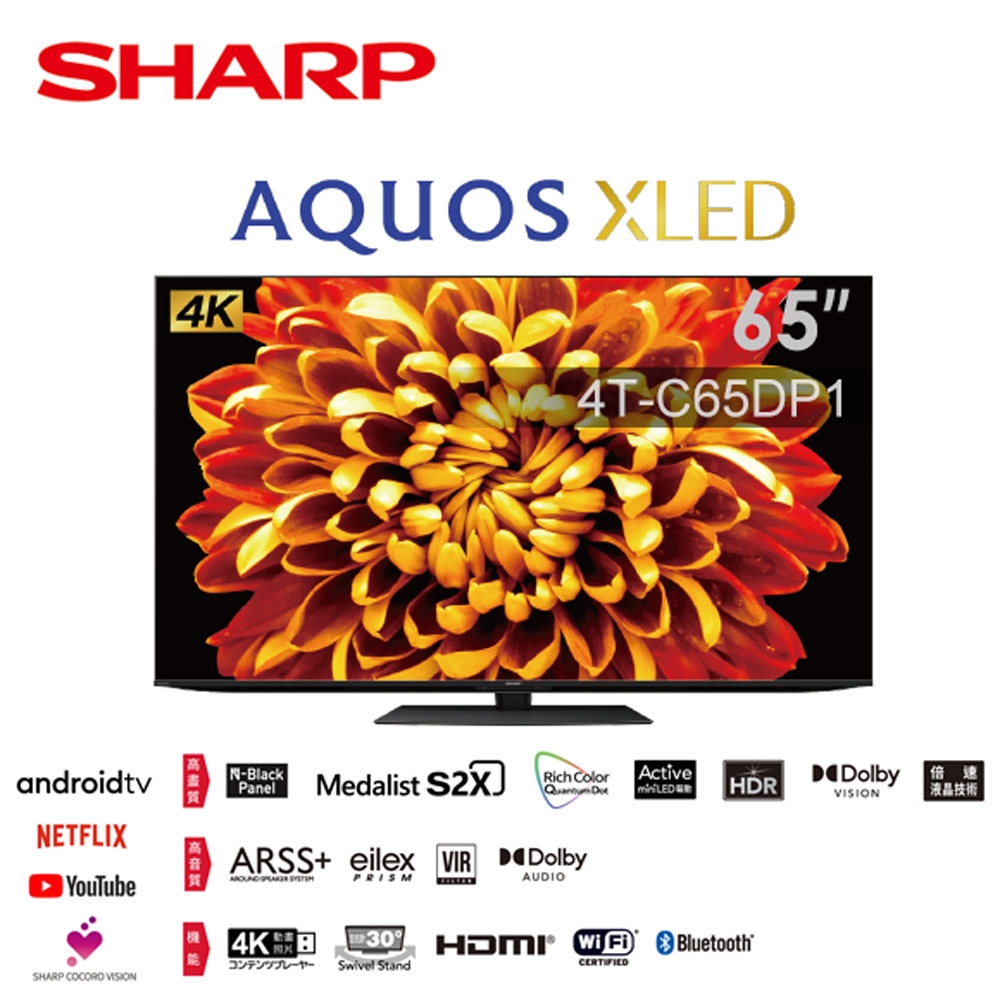 SHARP夏普65吋 AQUOS XLED 4K智慧聯網顯示器 4T-C65DP1