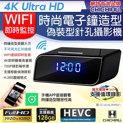 CHICHIAU 奇巧 WIFI 4K 時尚電子鐘造型無線網路夜視微型針孔攝影機CK1 影音記錄器