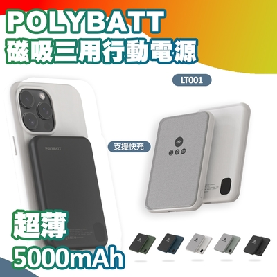 【POLYBATT】石墨烯銅導散熱行動電源 磁吸三用 Apple Watch、AirPods耳機皆支援