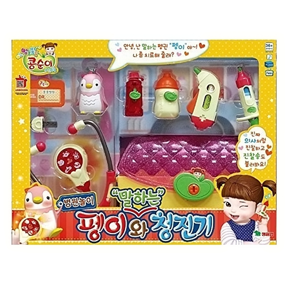 任選KONGSUNI 醫生診療遊戲組 YT31026 原廠公司貨 YONUG TOYS