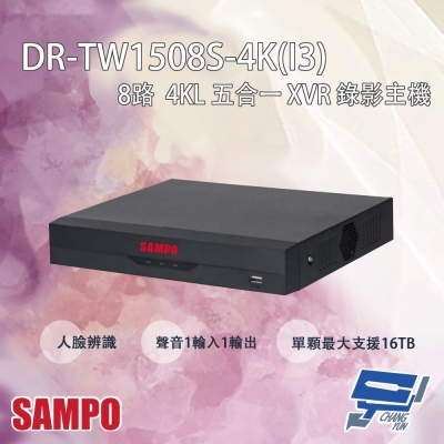 昌運監視器 SAMPO聲寶 DR-TW1508S-4K(I3) 8路 4KL 五合一 XVR 錄影主機