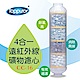 【Toppuror 泰浦樂】4合1遠紅外線礦物能量濾心 (CC-16) product thumbnail 1