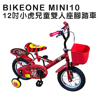 BIKEONE MINI10 12吋小虎兒童雙人座腳踏車(附輔助輪) 鋁合金鋼圈兒童車