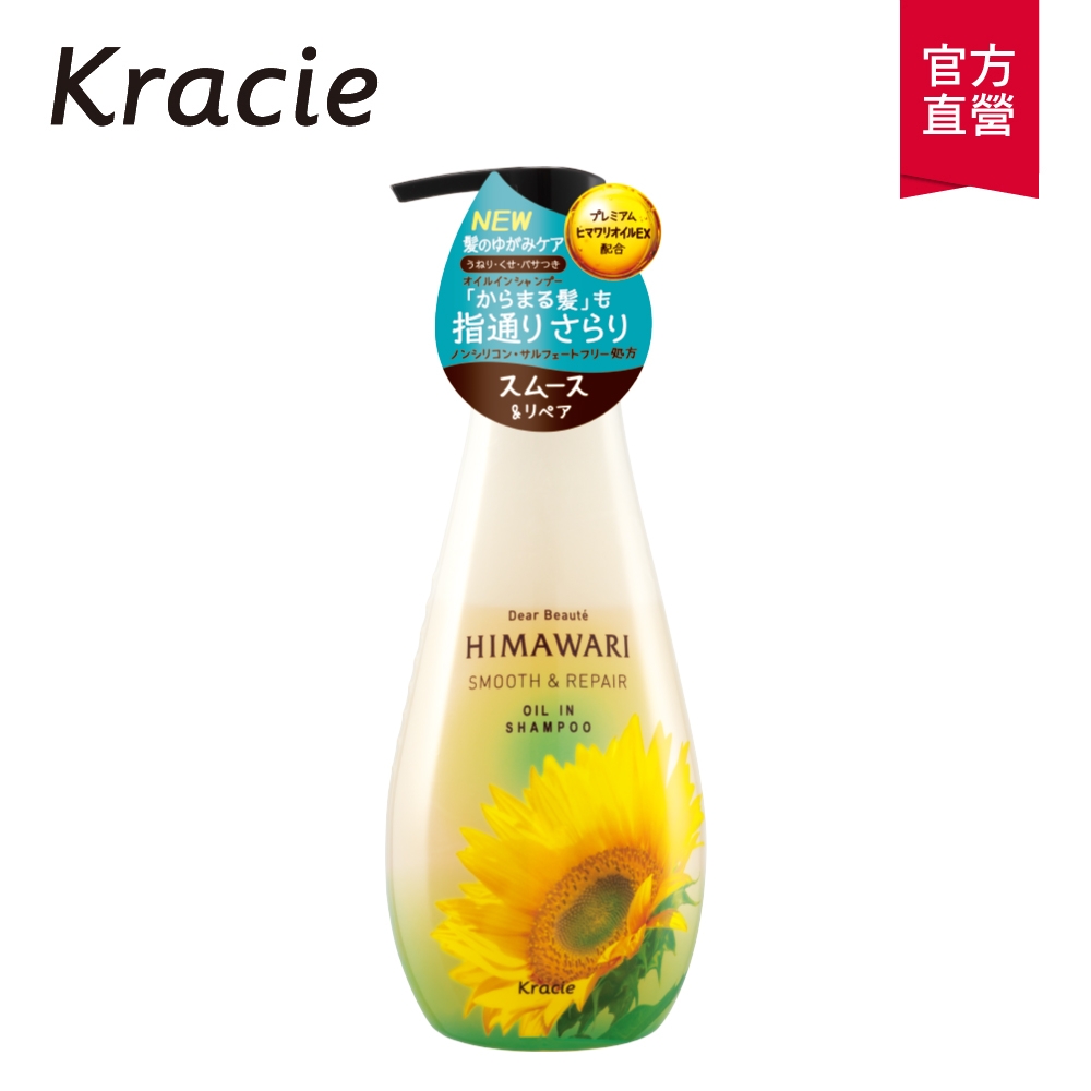 Kracie葵緹亞 向日葵順柔修護洗髮精500ml