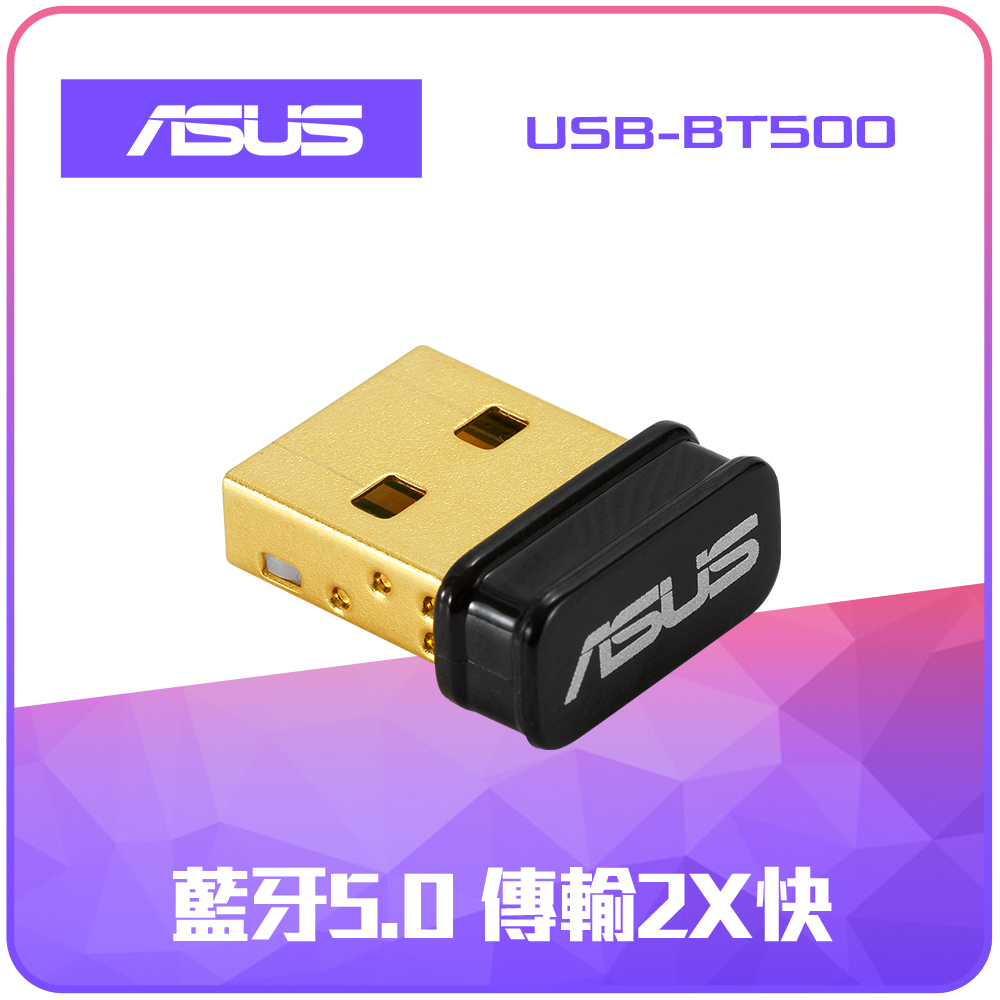 Asus 華碩usb Bt500 藍芽5 0 Usb收發器 無線 有線網路卡 Yahoo奇摩購物中心