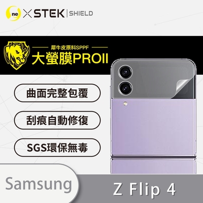 O-one大螢膜PRO Samsung三星 Galaxy Z Flip4 5G 全膠次螢幕保護貼 手機保護貼