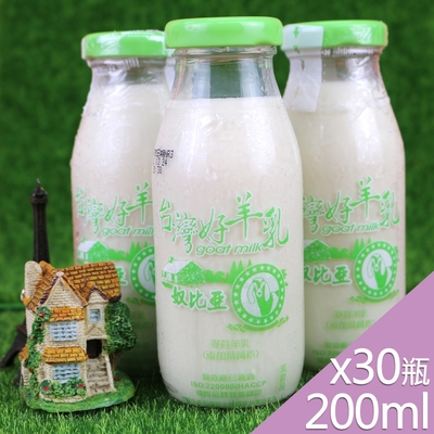 高屏羊乳 台灣好羊乳系列-SGS玻瓶麥芽調味羊乳200mlx30瓶