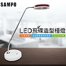 LED飛碟造型檯燈