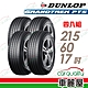 【DUNLOP 登祿普】輪胎登祿普PT5-2156017吋_215/60/17_四入組 (車麗屋) product thumbnail 1