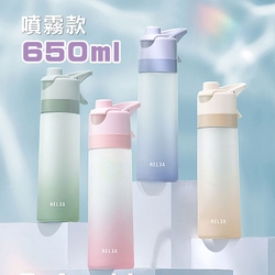 彈蓋漸層運動水壺(噴霧款650ml)