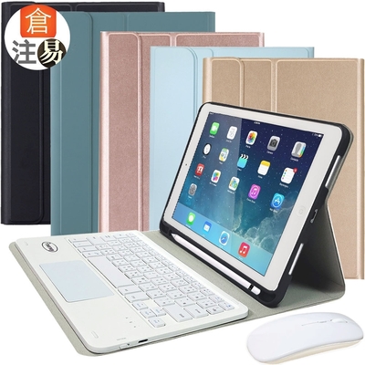 Powerway For iPad 9.7吋專用樂控型藍牙鍵盤/皮套(送同色無線滑鼠)