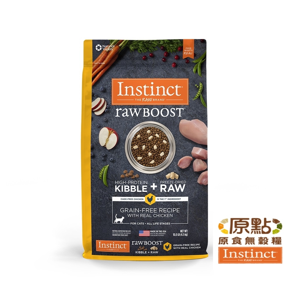 Instinct原點 雞肉凍乾全貓配方10lb(WDJ 添加純肉塊 貓飼料 無穀飼料 高含肉量)