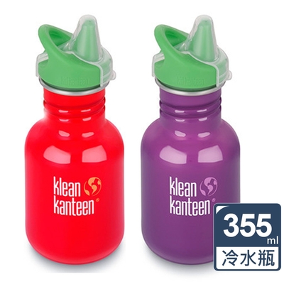 美國Klean Kanteen幼童吸嘴冷水瓶355ml