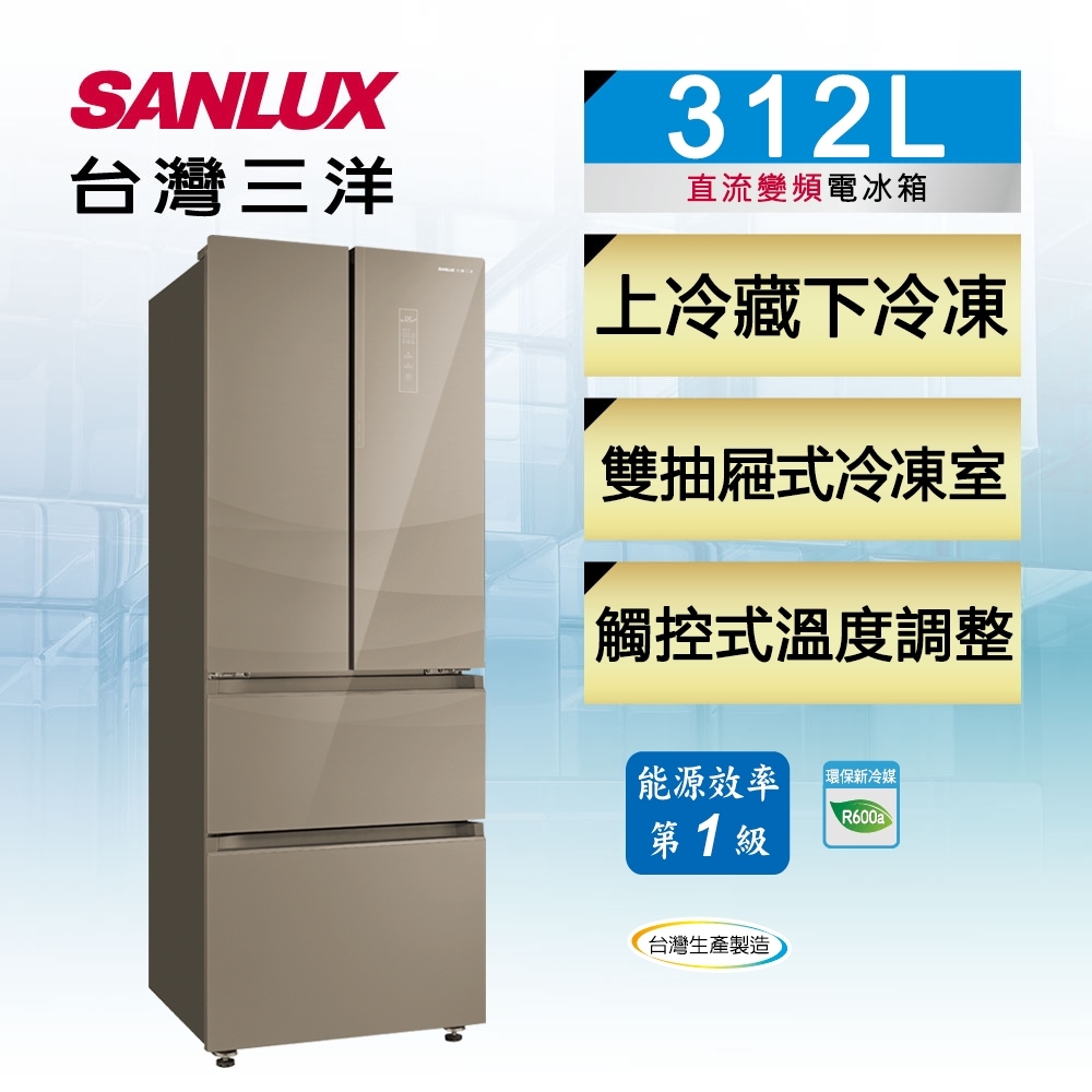 SANLUX台灣三洋 312L 1級變頻4門電冰箱 SR-C312DVGF