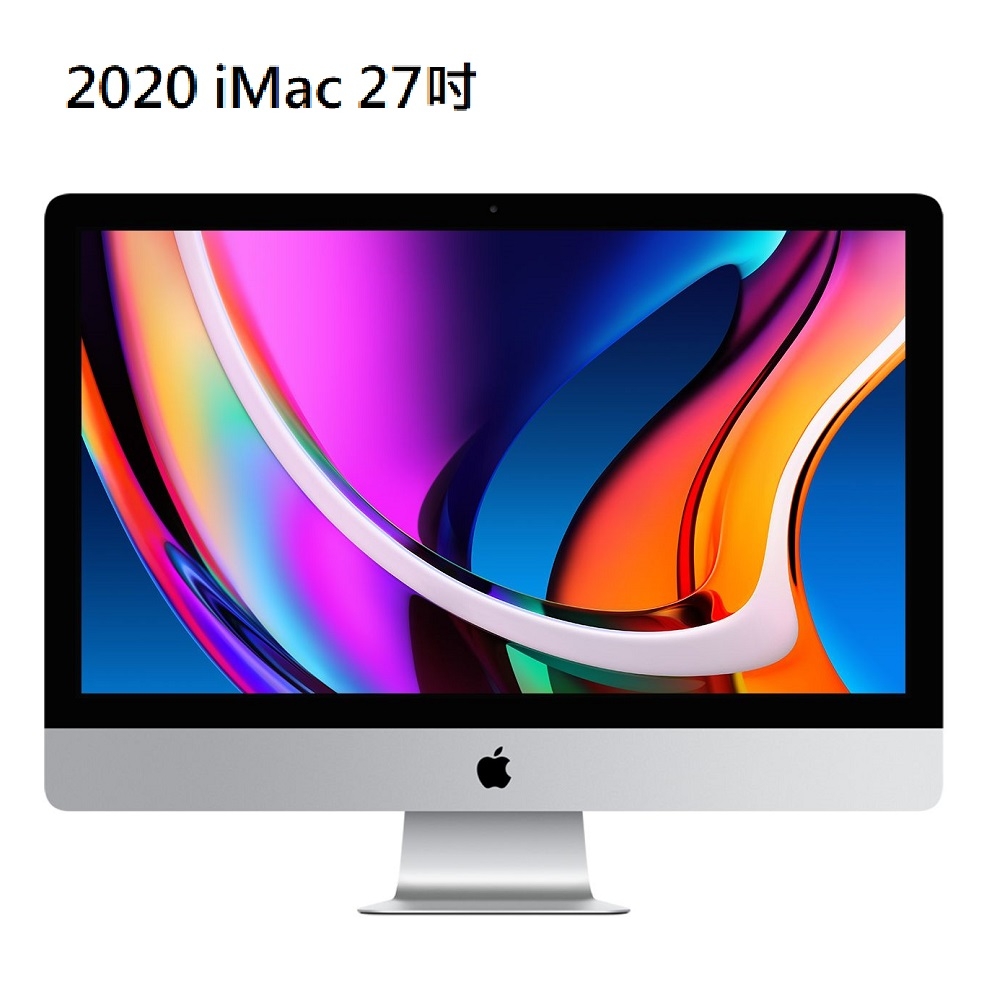 展示機 iMac 27吋 5K 2020年款 I5 6核 3.1G/8G/256G PCIE SSD/ 獨顯 RP 5300 大記憶體 MXWT2TA
