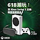 【Microsoft 微軟】XBOX Series S《Game Pass Ultimate》入門超值組 (RRS-00164) product thumbnail 1