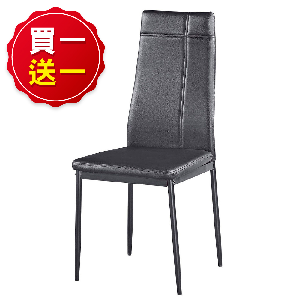 AS-安迪黑皮鐵藝餐椅-52x43x96cm